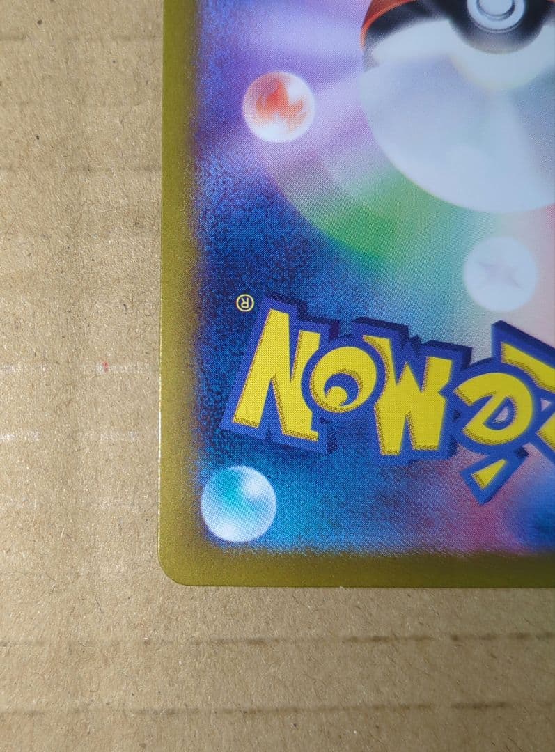 ポケモンカード　ナンジャモのハラバリーex sar