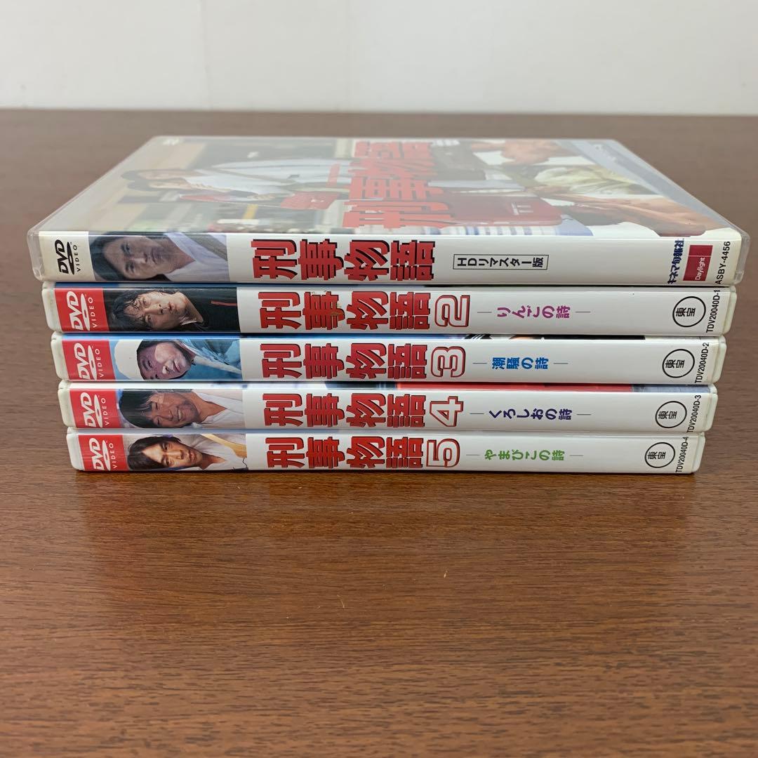 ❶　刑事物語 詩シリーズ DVD-BOX　武田鉄矢