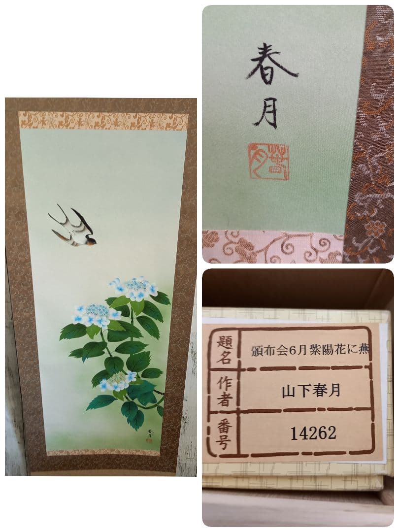 掛け軸保管 桐箪笥 タンス 収納 木製 和風 トップアート掛軸12本付き