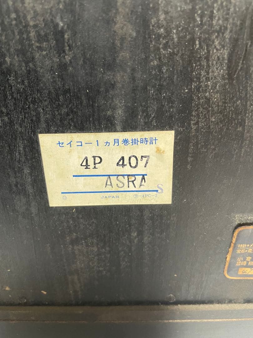 稼動品　SEIKO セイコー 4p407 振り子時計 ボンボン時計　柱時計