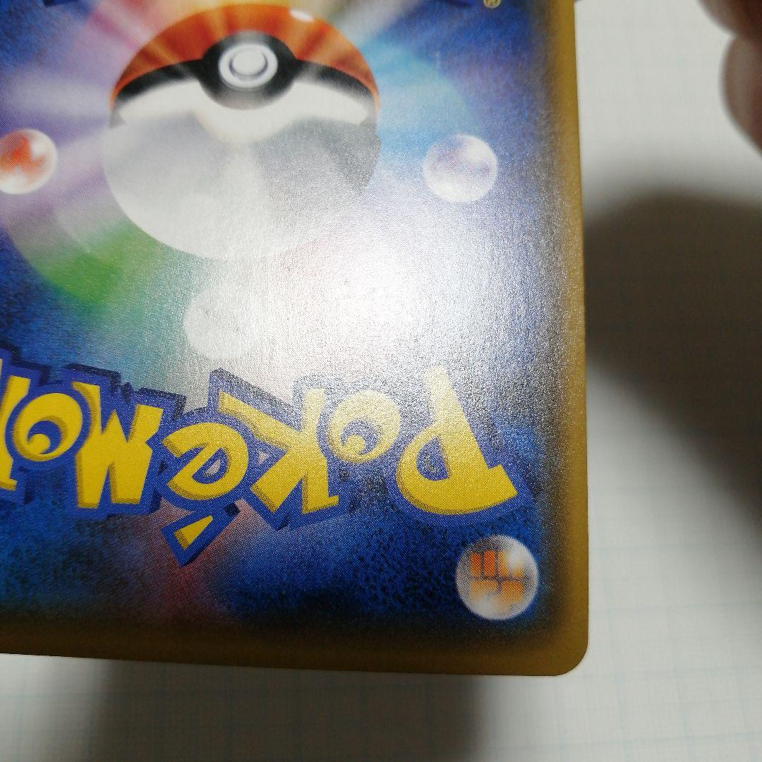 ポケモンカード　Mリザードンex　rr