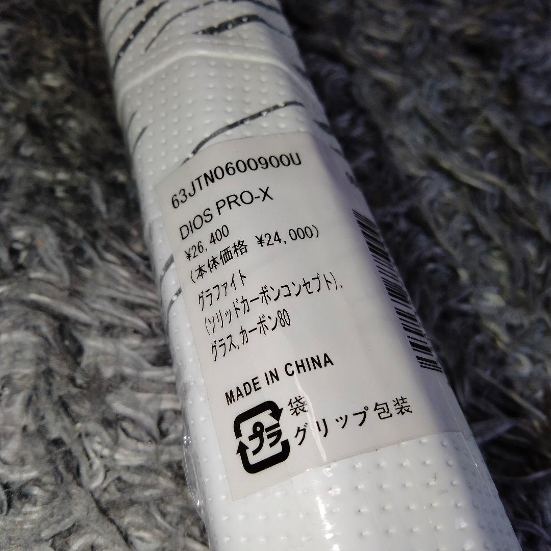 【未使用2本】MIZUNO DIOS Pro-X ソフト 軟式テニスラケット