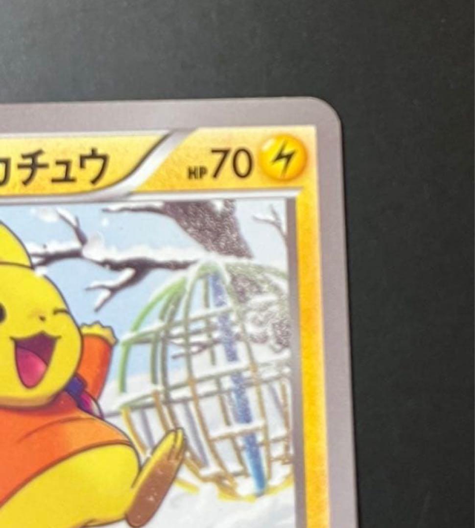 H*O様 あったかピカチュウ PROMO XYシリーズプロモーションカード PR