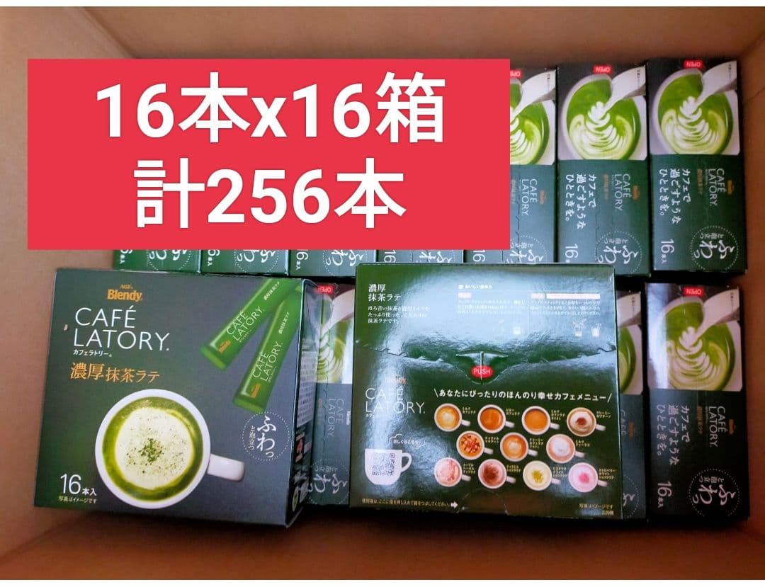 AGFブレンディ カフェラトリースティック 濃厚抹茶ラテ16本x16箱計256本