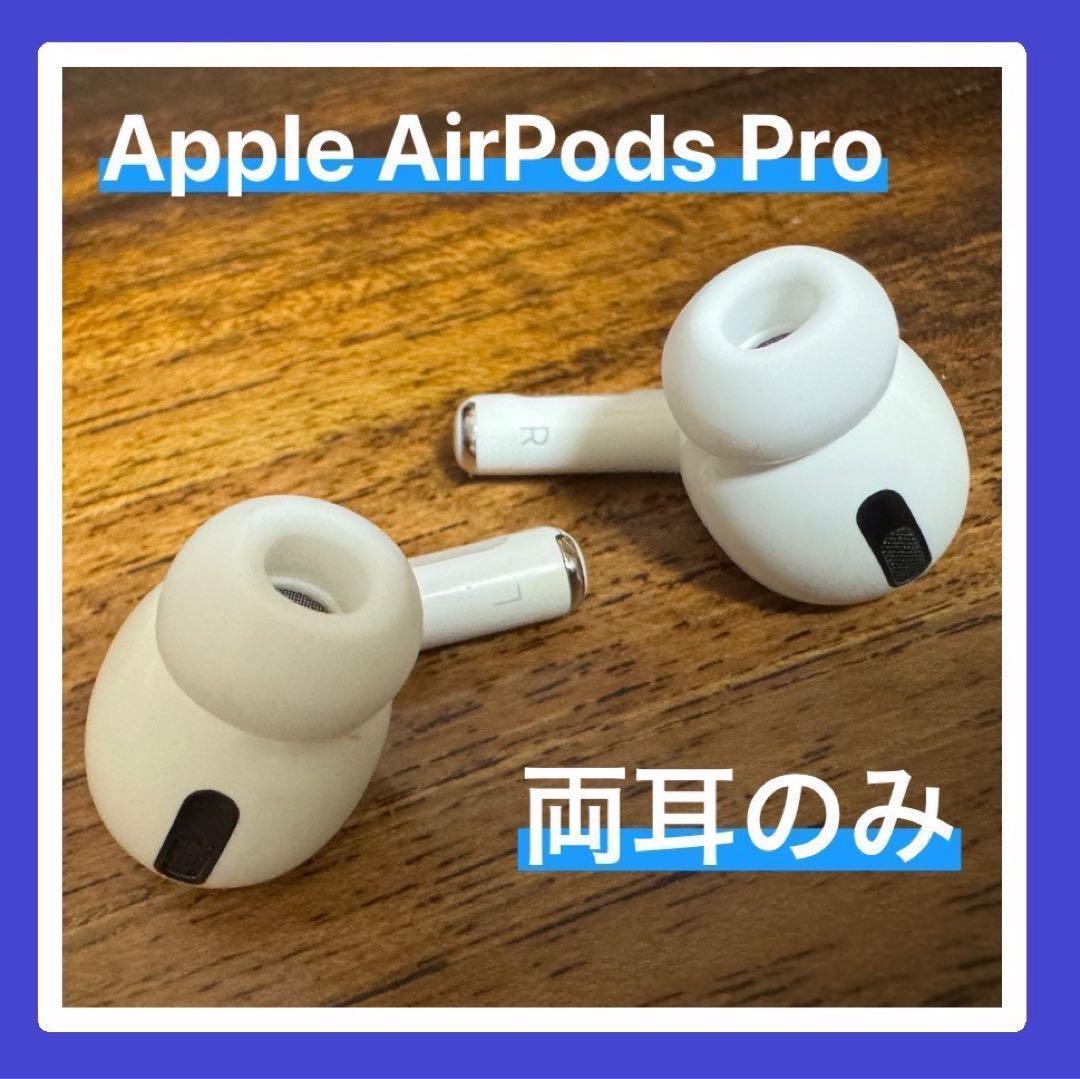 <正規品> AirPods Pro 純正 エアーポッズ プロ L 両耳のみc>