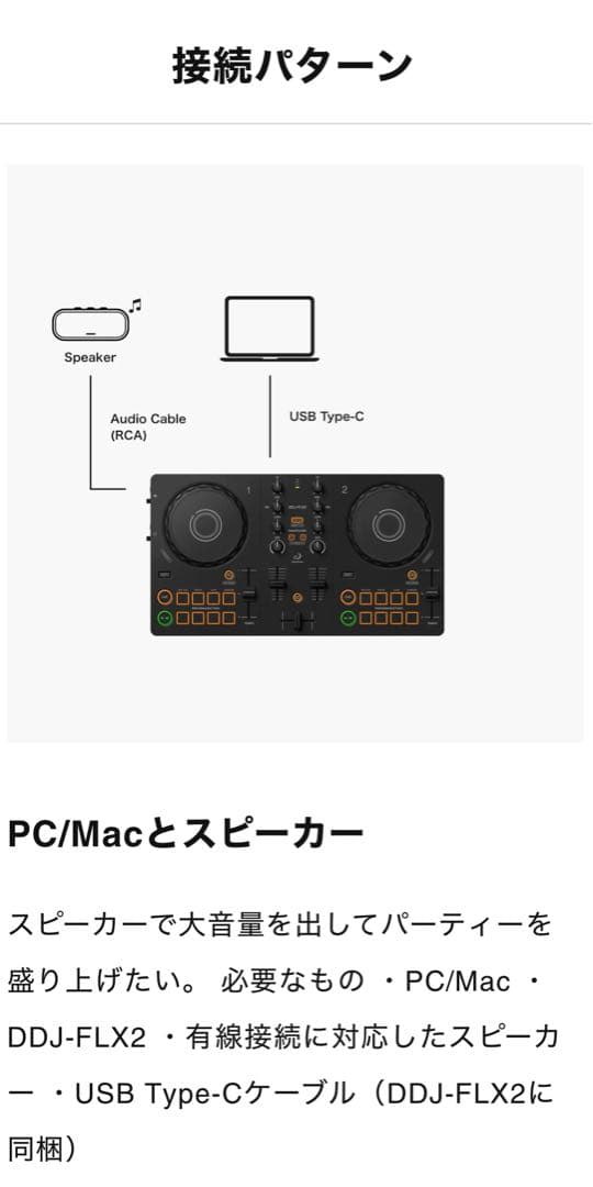AlphaTheta DJコントローラー DDJ-FLX2
