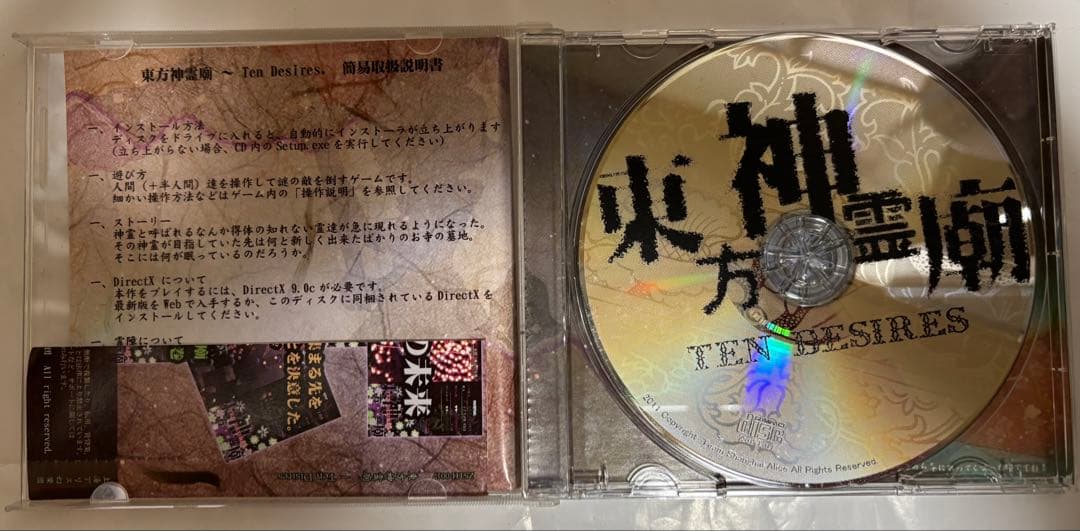 東方Project 原作セット