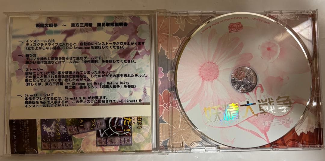 東方Project 原作セット