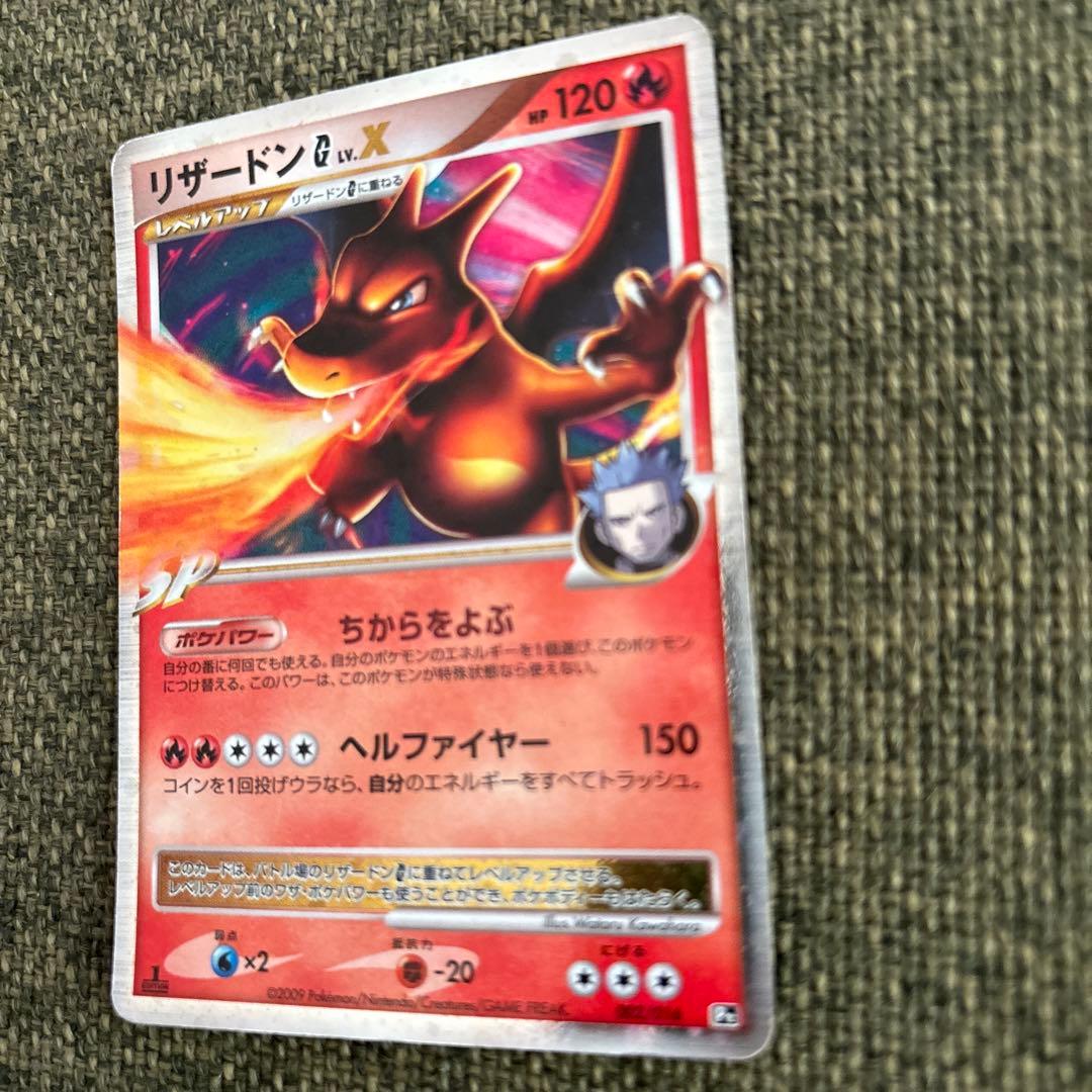 【美品】ポケモンカード　リザードン S8b VMAXクライマックス