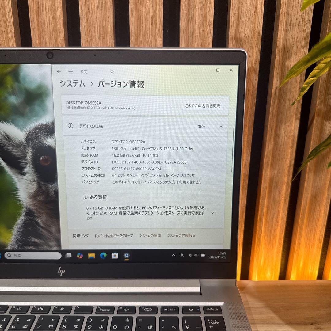 極美品2023年モデル‼️HP EliteBook☘メモリ16GB☘ノートパソコン