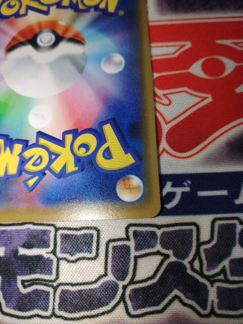 ポケカ　シブヤのピカチュウ