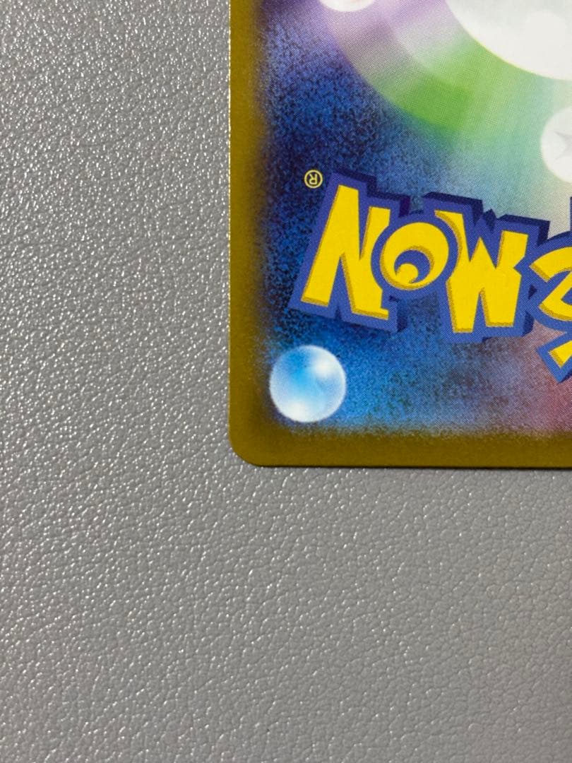 リーリエのピッピex sar スタートデッキ100 ②