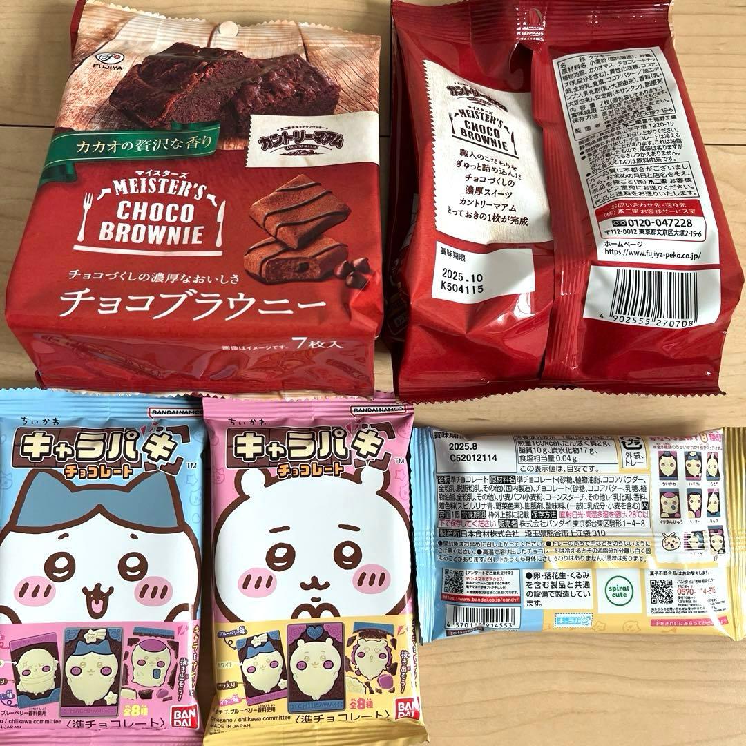 お菓子詰め合わせ 激安 コストコ商品あり 1点限り