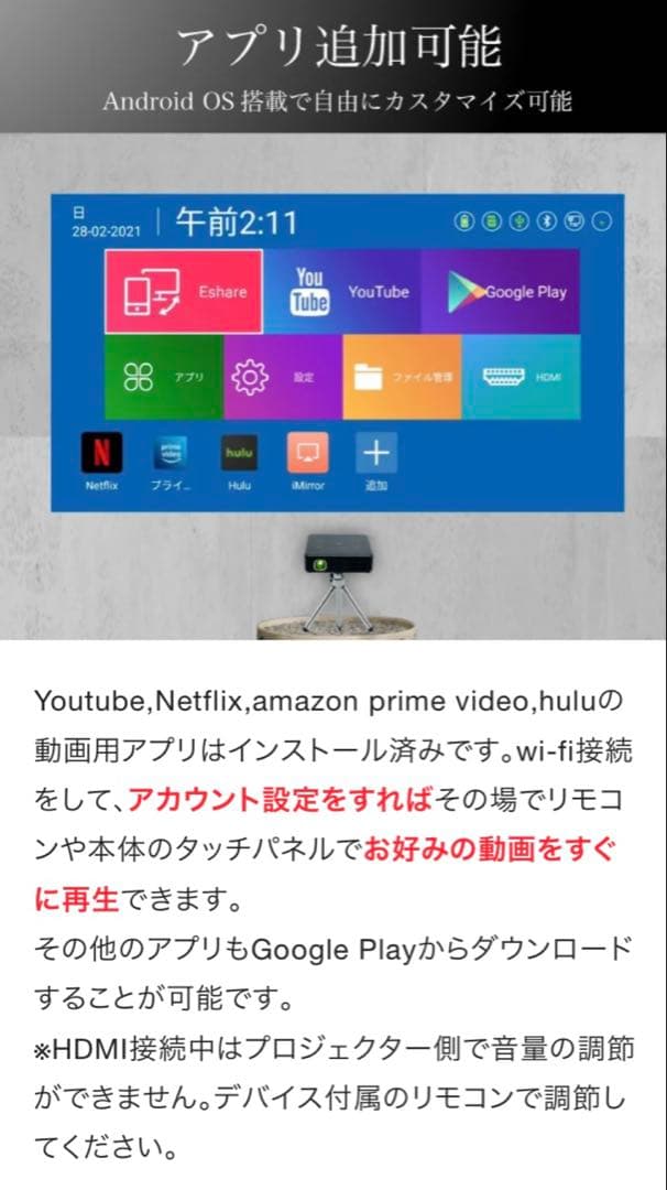 新品　手のひらサイズで最大300インチ！超小型スマートプロジェクター SP05