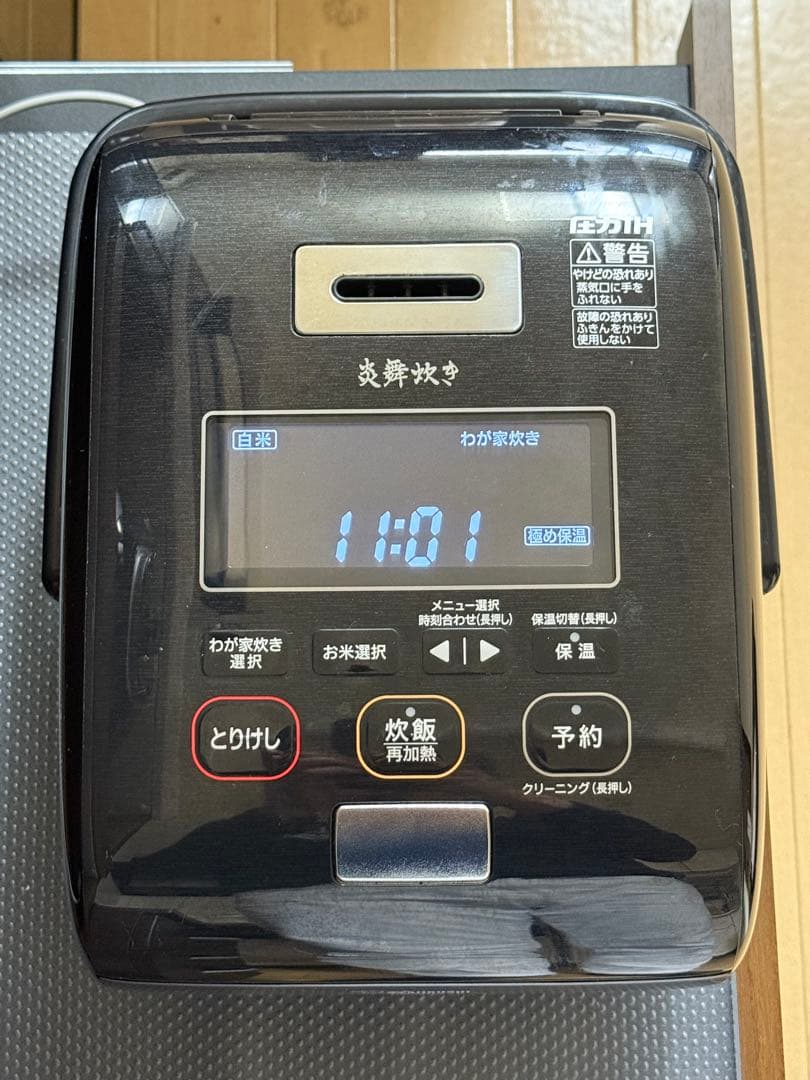 象印 5.5合炊飯器 炎舞炊き NW-KB10