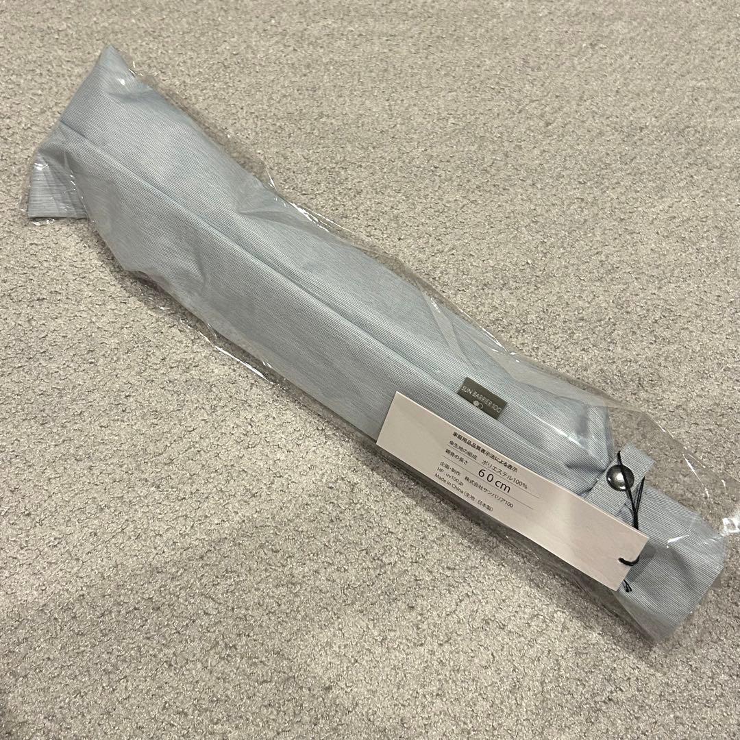 新品　サンバリア100 2段大判　フロストブルー