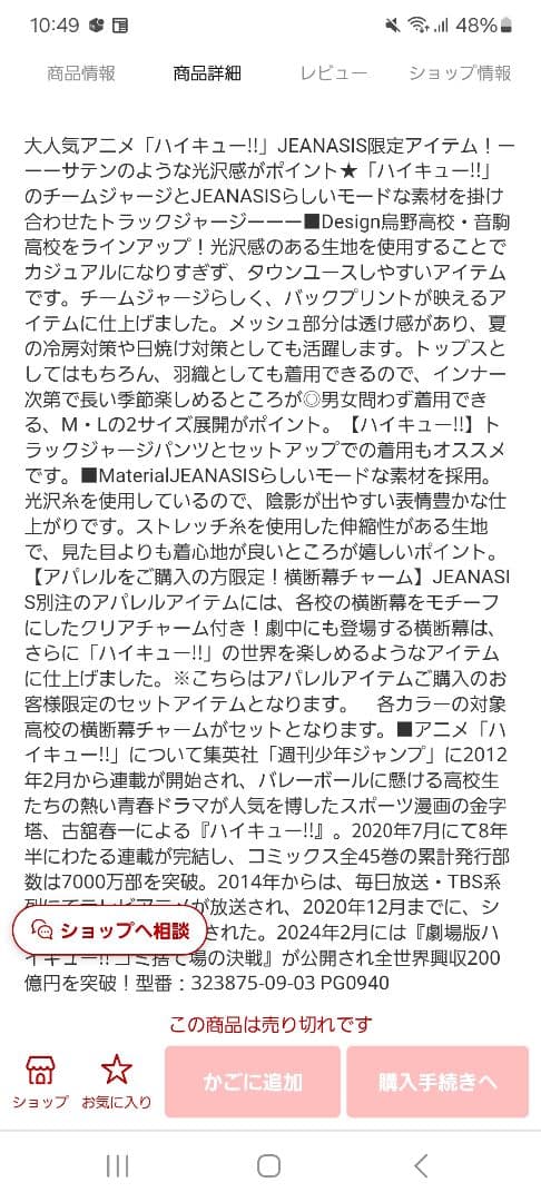 激安の６日だけの限定価格！！JEANASIS ブラック/オレンジ ジャケット