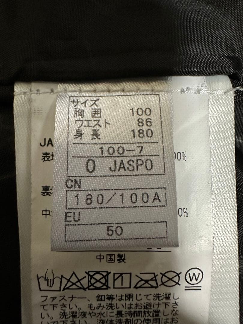 ON-YO-NE（オンヨネ）スキーウェア（上）