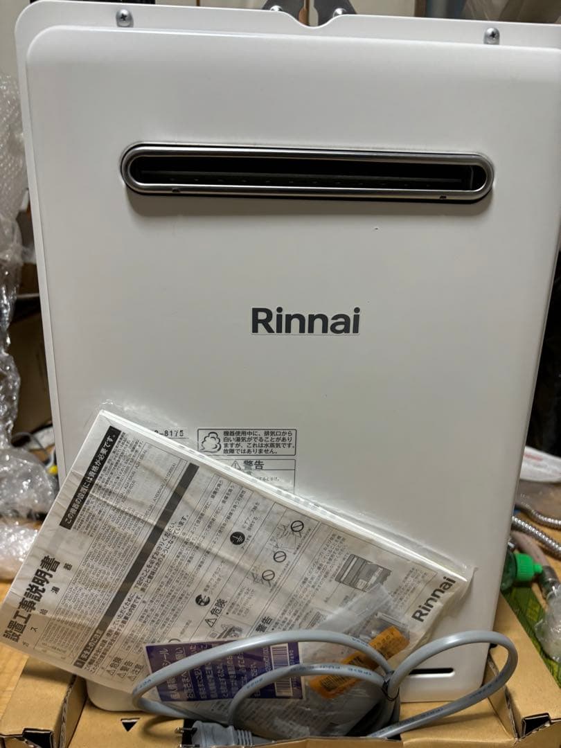 24年製 新品/未使用 リンナイ LPガス 給湯器 20号 給湯専用