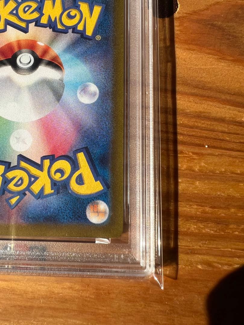 テラパゴスex PSA10 スペシャルアートレア #130