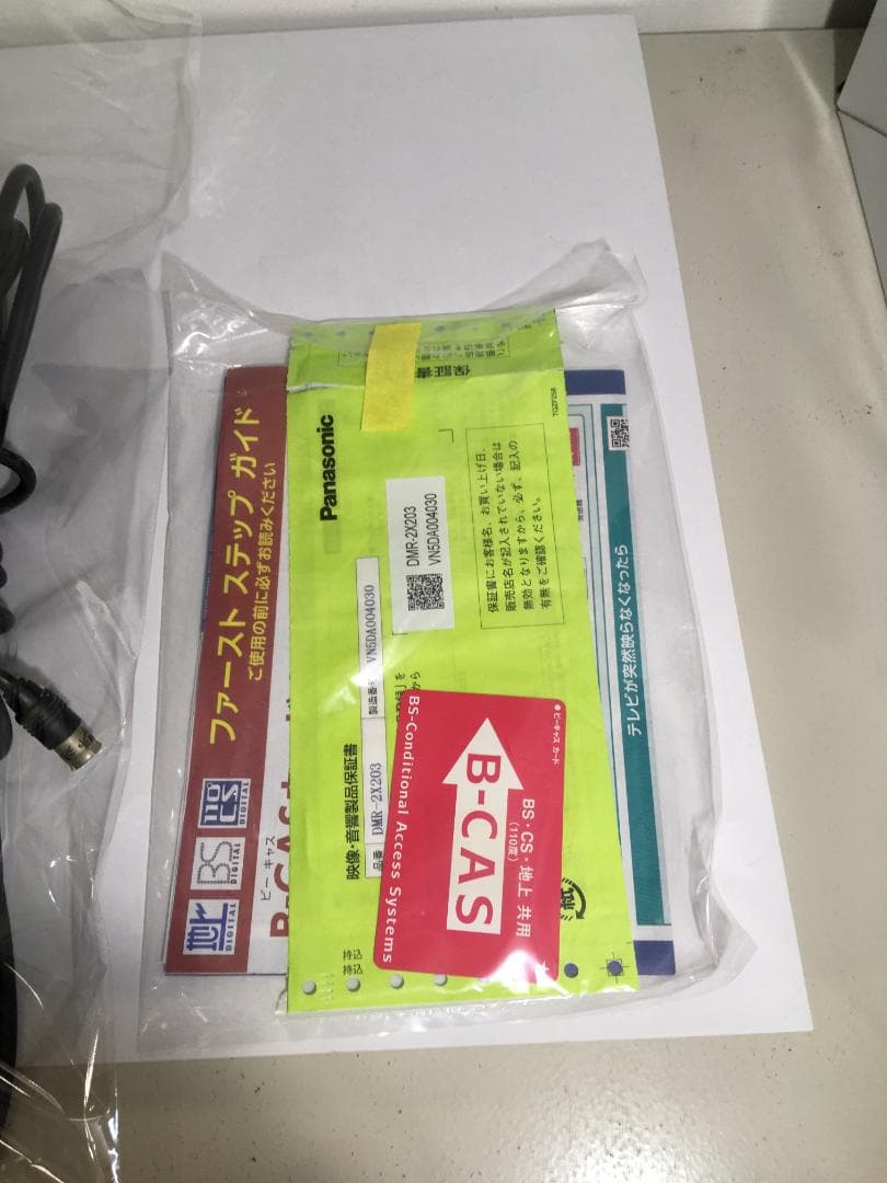 Panasonic DMR-2X203 ブルーレイレコーダー 2025年製