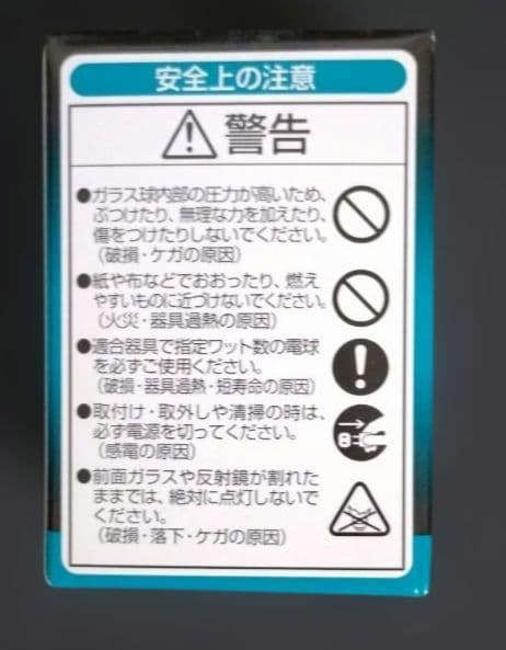 ハロゲンダイクロプレミア JDR110V65WKM/5E11-H 10個セット