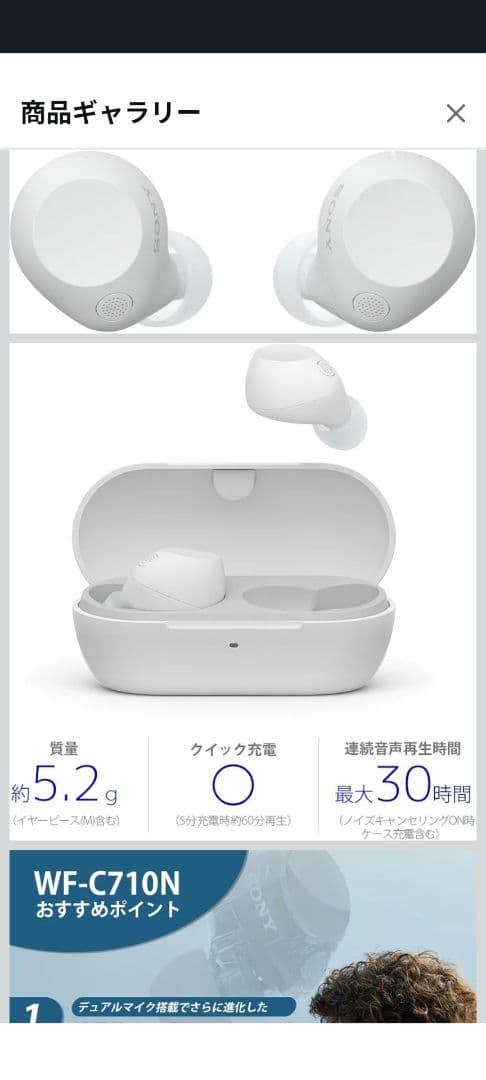 SONY WF-C710N ワイヤレスイヤホン※未開封※