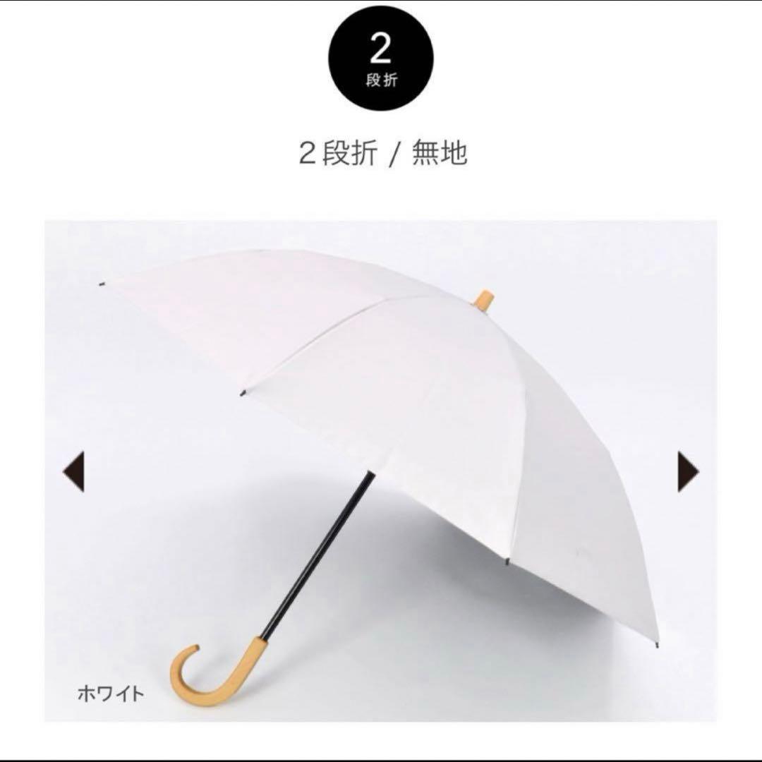 サンバリア100 ２段折　日傘　新品未使用　手元ストレート