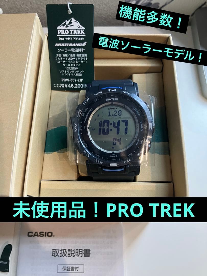 未使用！CASIO プロトレックPRW-35Y-2JF 電波ソーラー デジタル