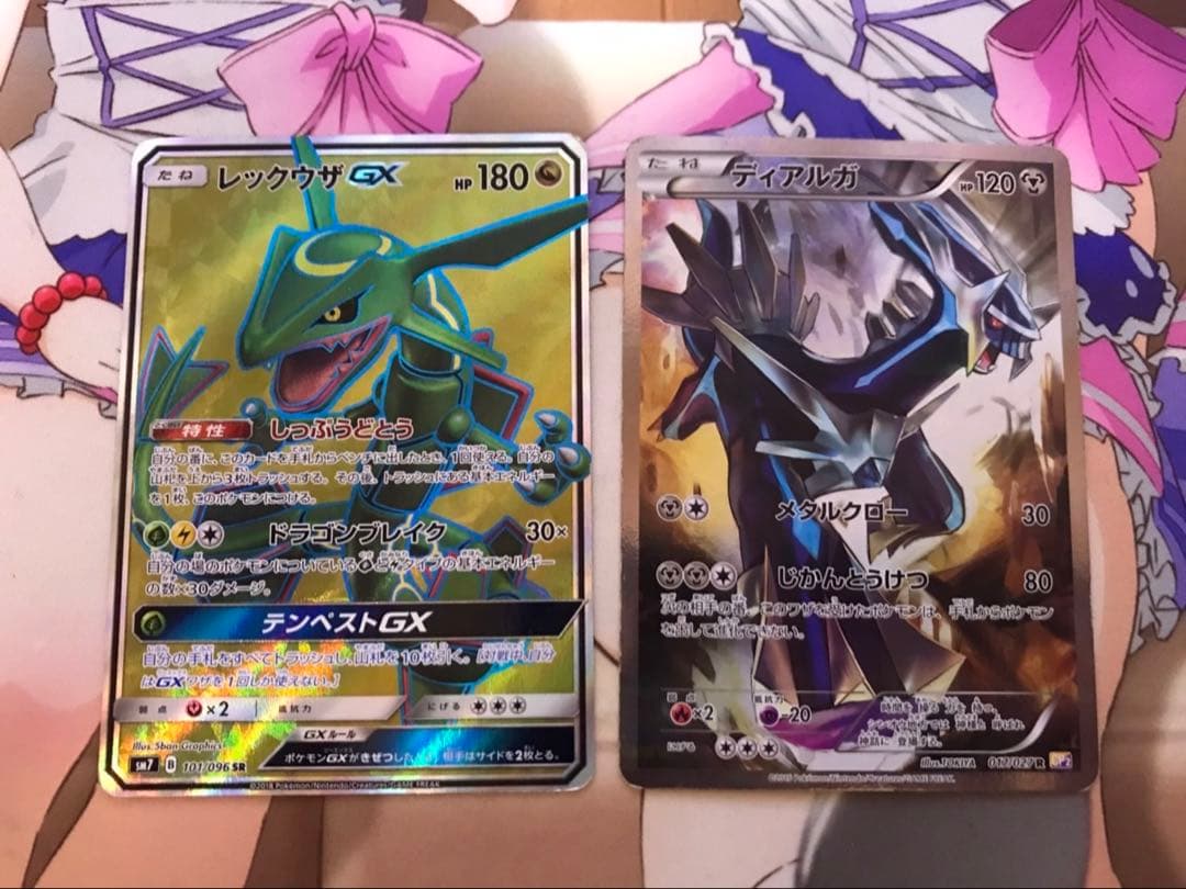 B*n様 ポケモンカードまとめ売り　レックウザGXsr EX40枚　計47枚セッ