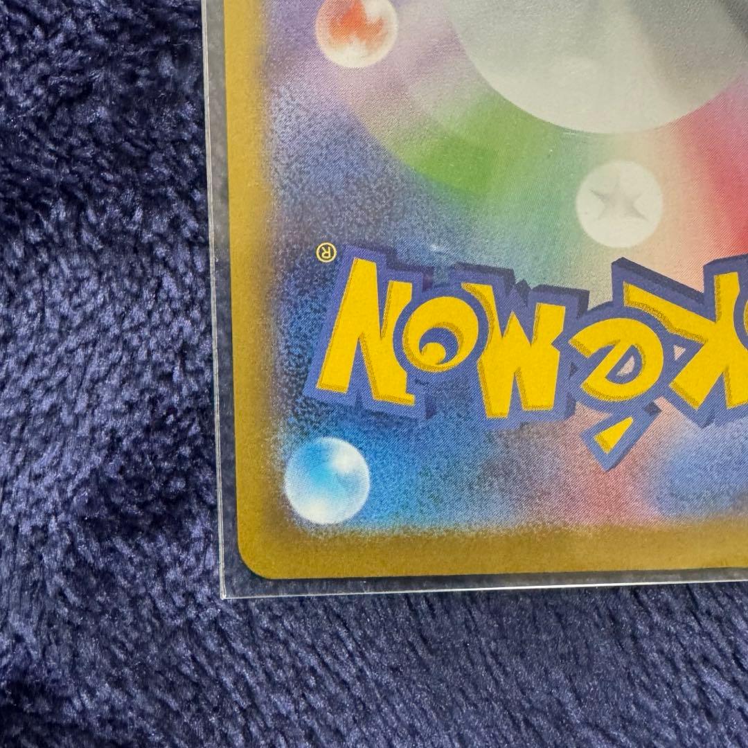 ポケモンカードメイのはげましSAR1枚