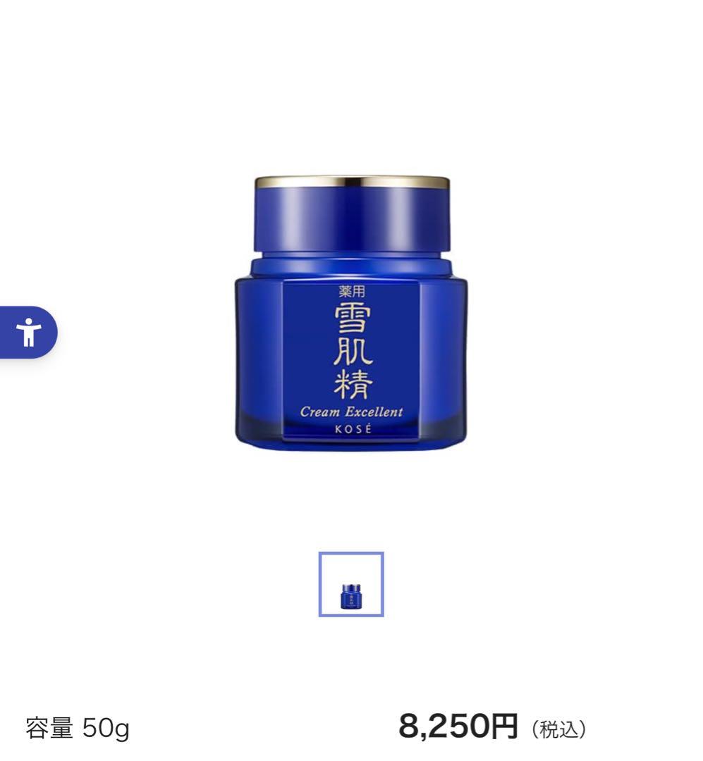 KOSE 雪肌精 化粧水・美容乳液・クリームエクセレント 3種セット