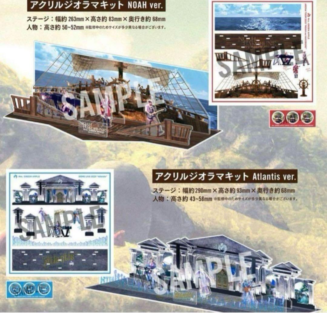 ミセス ジオラマセット ノアの方舟 Atlantis アクリルスタンド