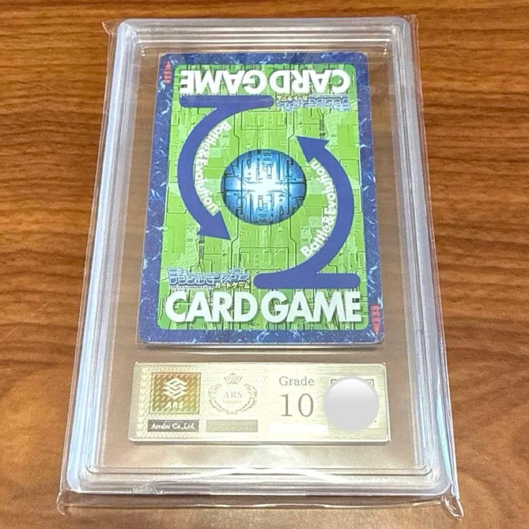 ARS10 カイゼルグレイモン Bo-802 PSA10 2002年 UR