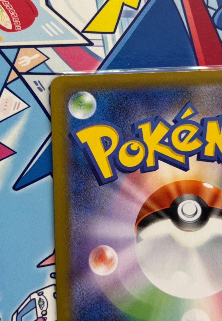 メガジガルデex mur