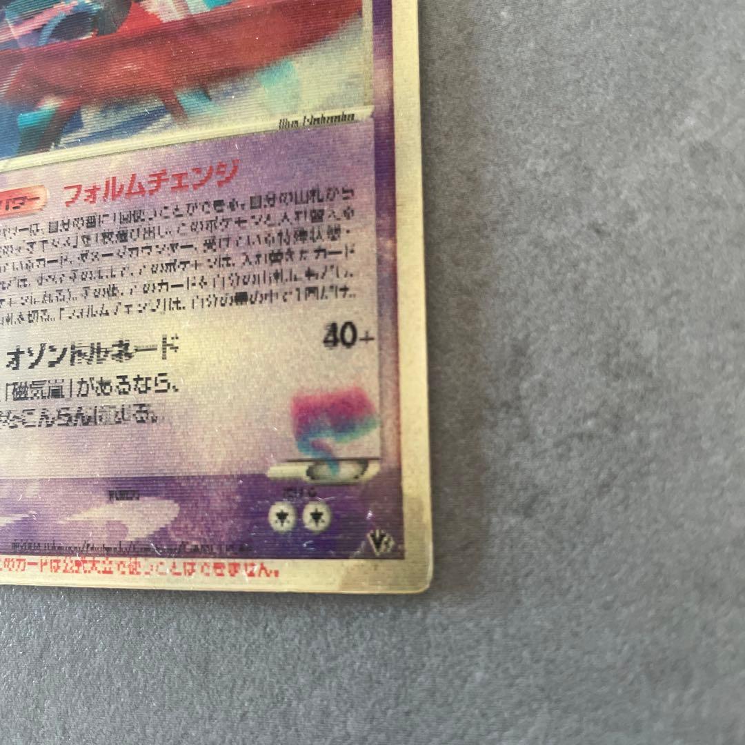 プ*。様 裂空のデオキシス 映画公開記念VSパック 3D フォルムチェンジ