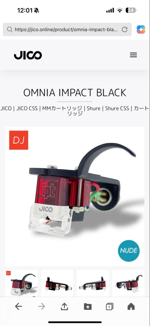 OMNIA ND IMPACT BLK レコードカートリッジ