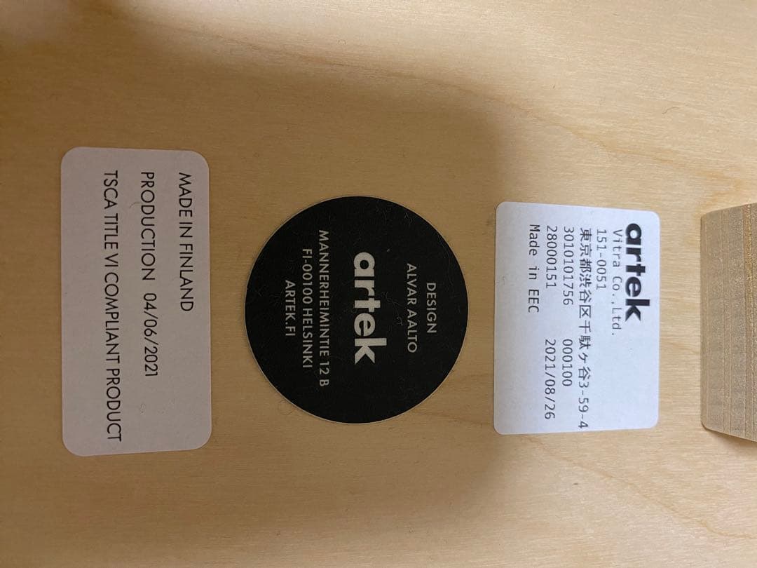 アルテック　スツール 展示品