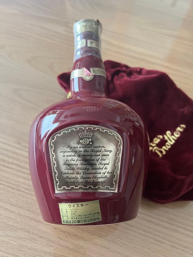 Chivas Brothers 700ml ウイスキー 陶器ボトル
