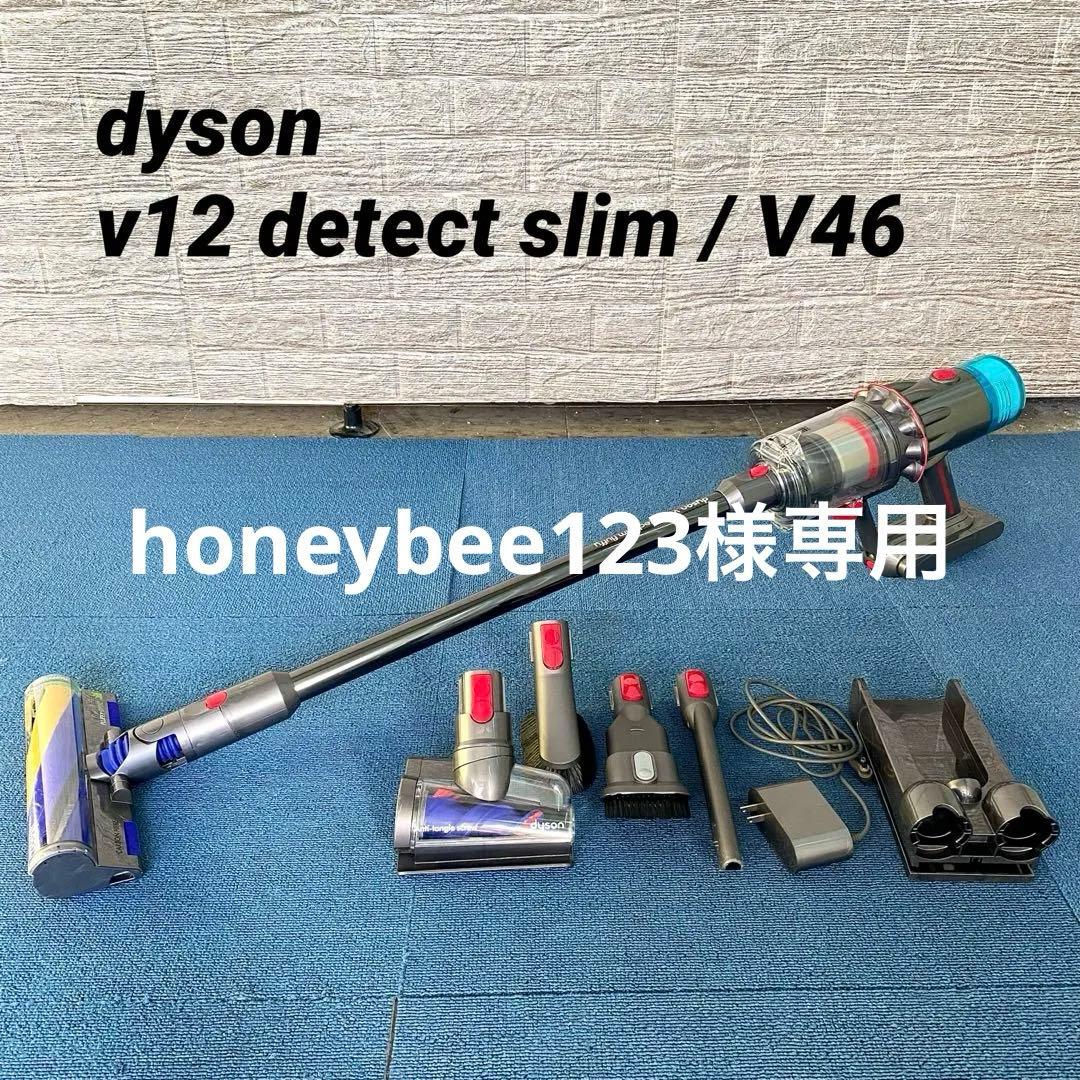 dyson v12 detect slim V46 スティッククリーナー
