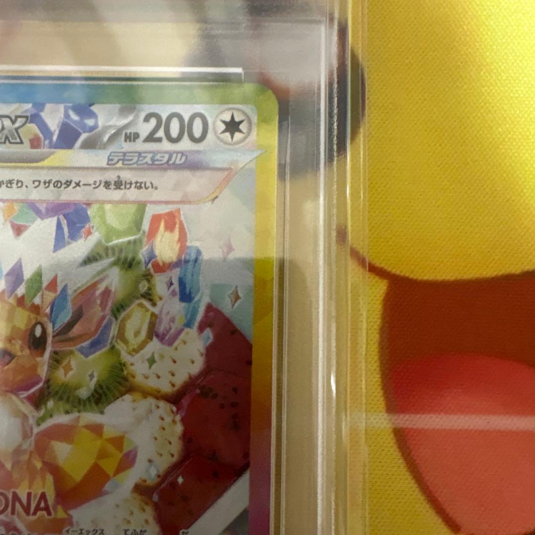 イーブイex SAR SV8a テラスタルフェスex 224/187 psa10