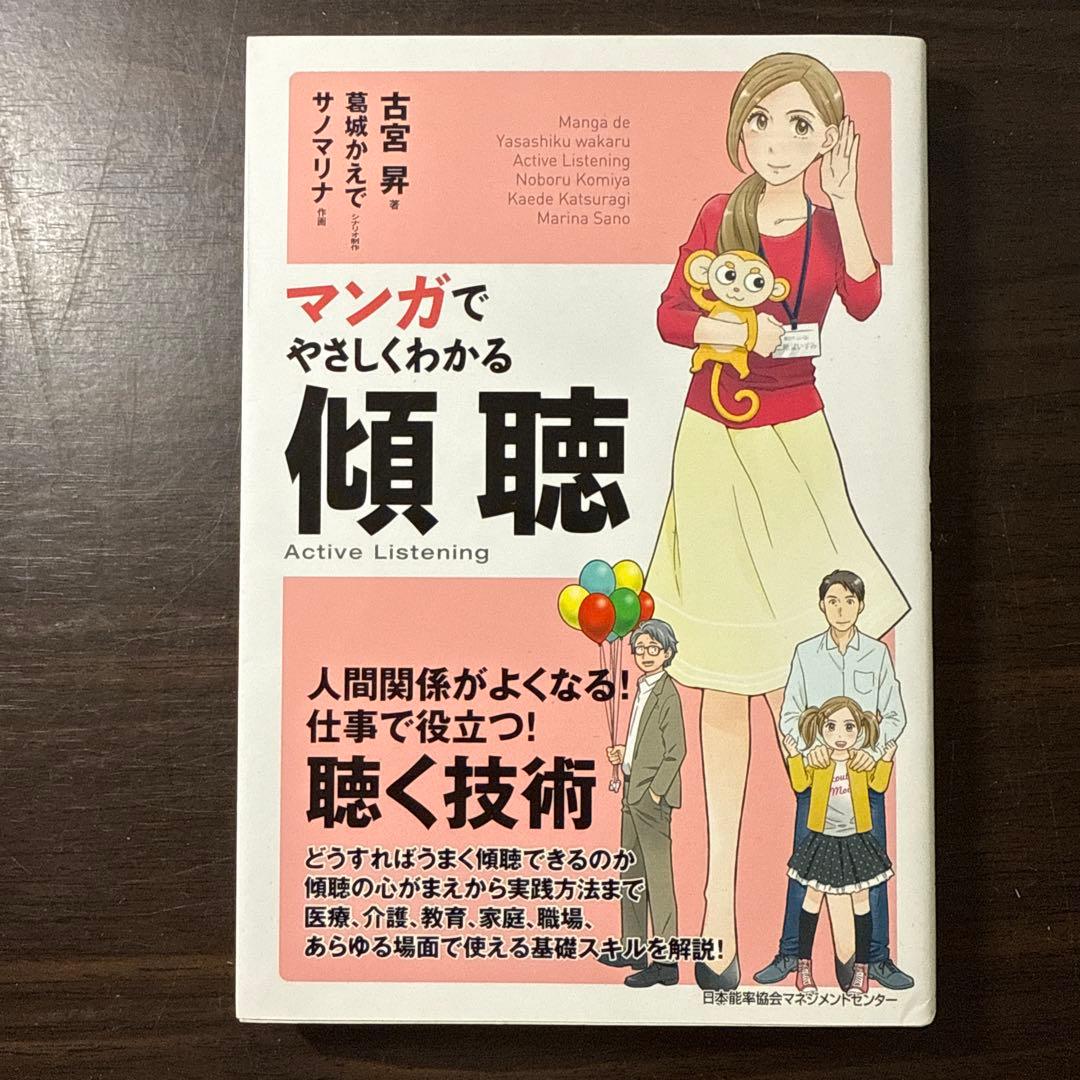 【マンガでやさしくわかるシリーズ16冊セット】 論理思考、アサーション、心理学