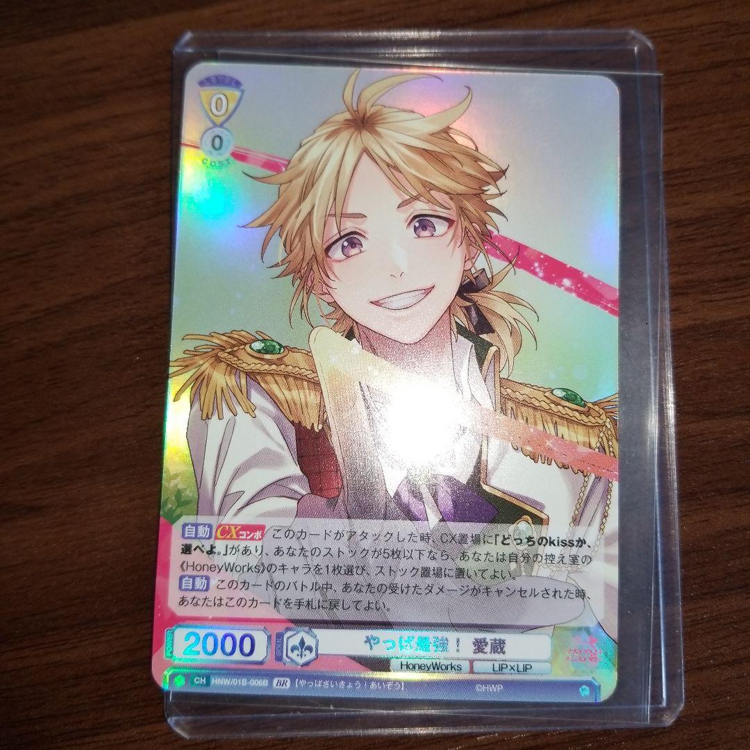 ヴァイスシュヴァルツ　ブラウ　Honey Works sp まとめ売り