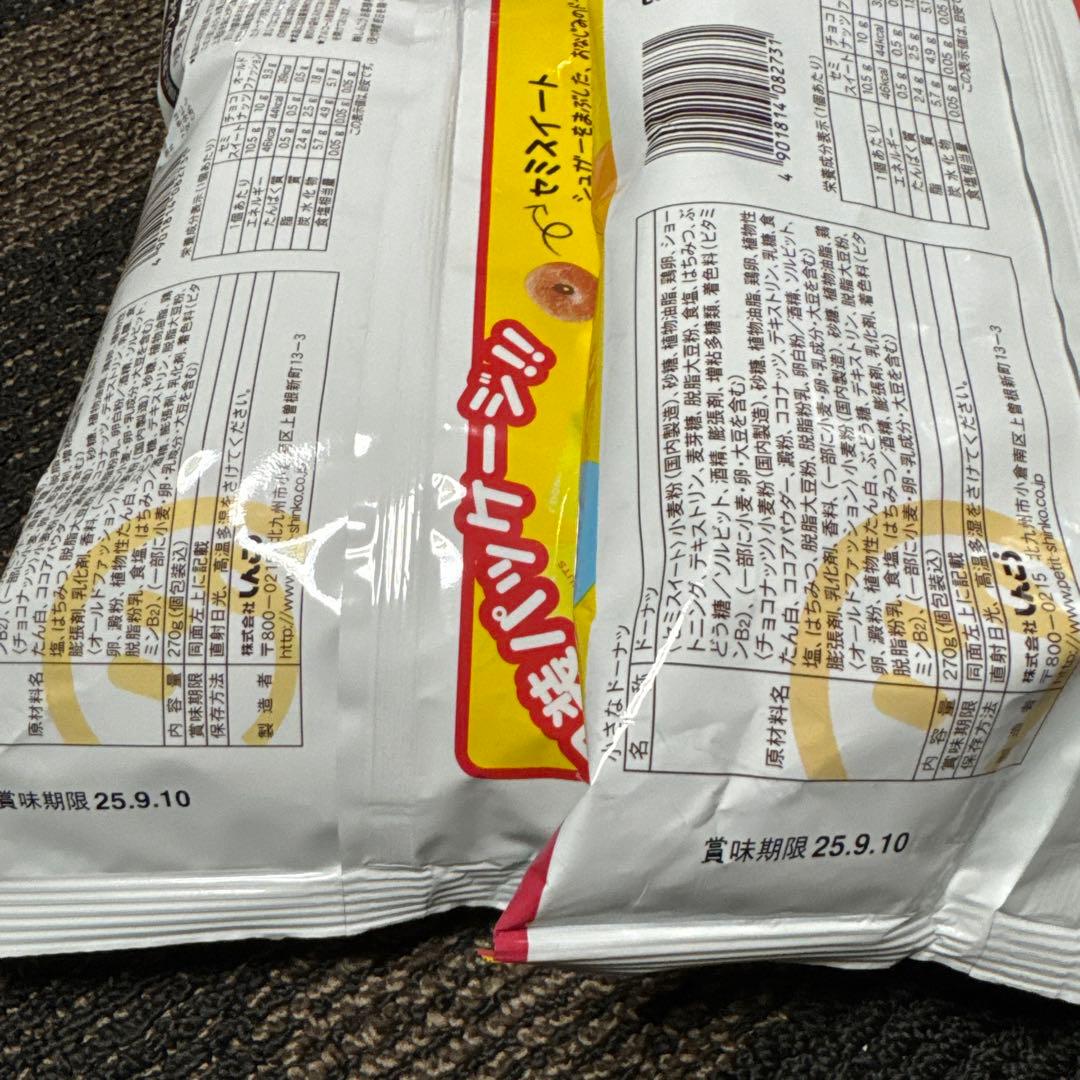 【大容量】ポテトチップス ゼリー　トッポ　コロン　ドーナツ　他　お菓子まとめ売り