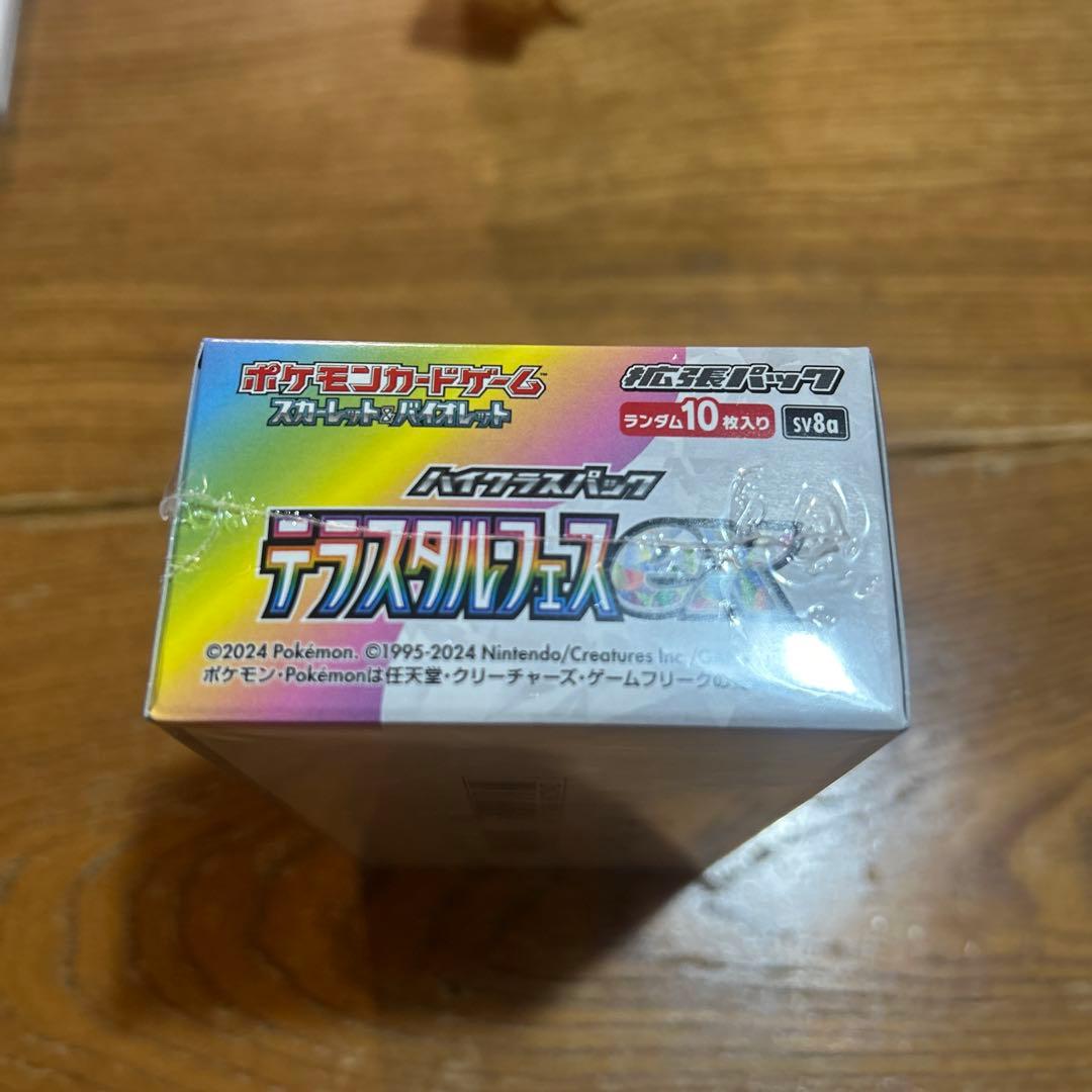 【新品未開封品】ポケモンカード　テラスタルフェスexシュリンク付き