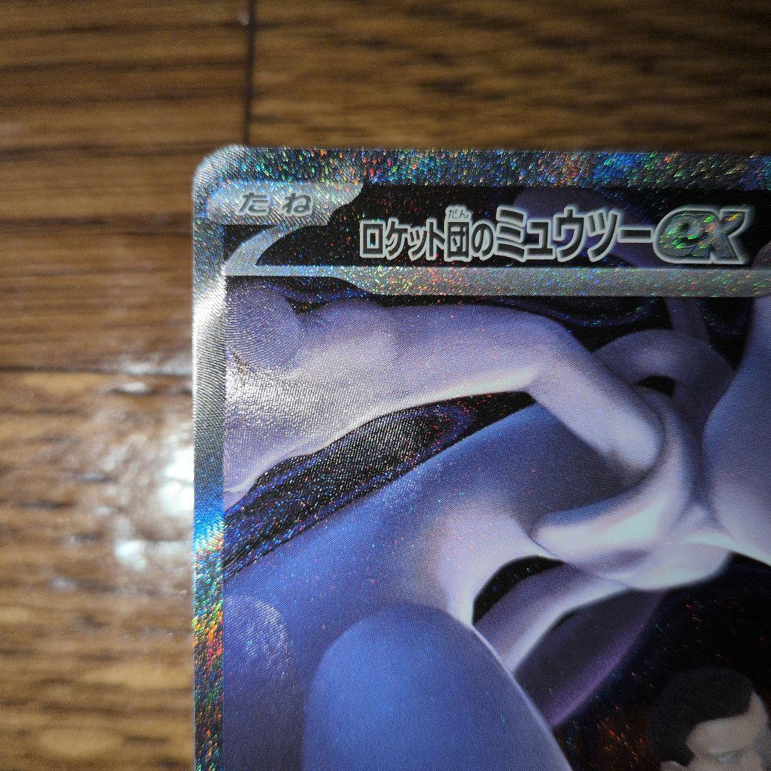 ロケット団のミュウツーex【SAR】{237/193} [M2a]