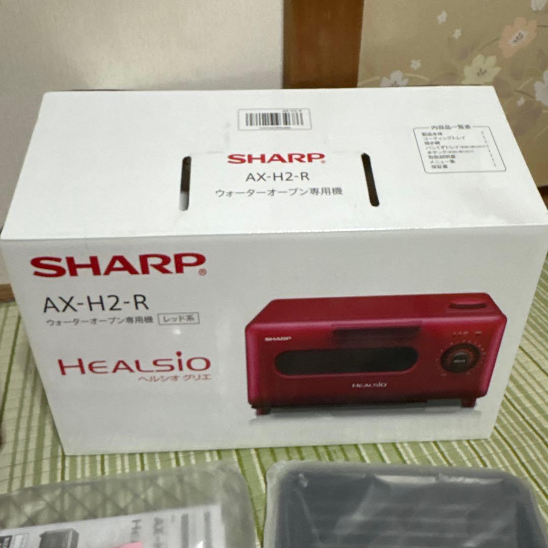SHARP シャープ ヘルシオ　グリオ　AX-H2-R ウォーター オーブン