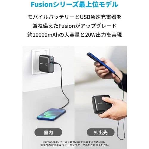 新商品 新品未開封 ANKER PowerCore Fusion 10000