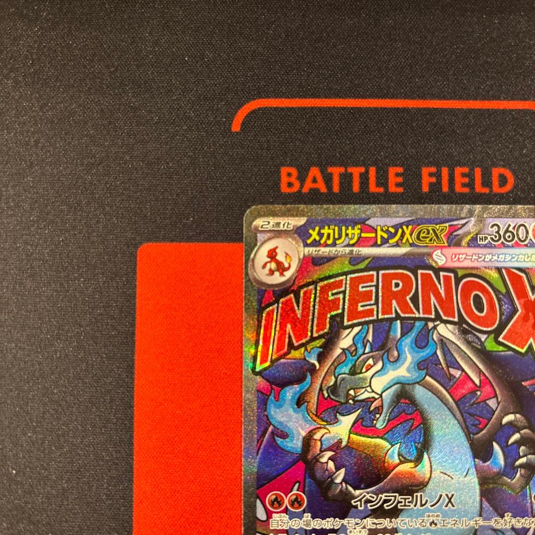 エラーカード リザードンXex MA レリーフズレ　魂抜け　223/193