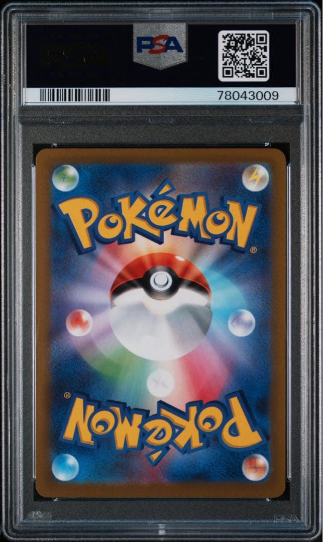 ポケモンカード カミツレのきらめき PSA 10